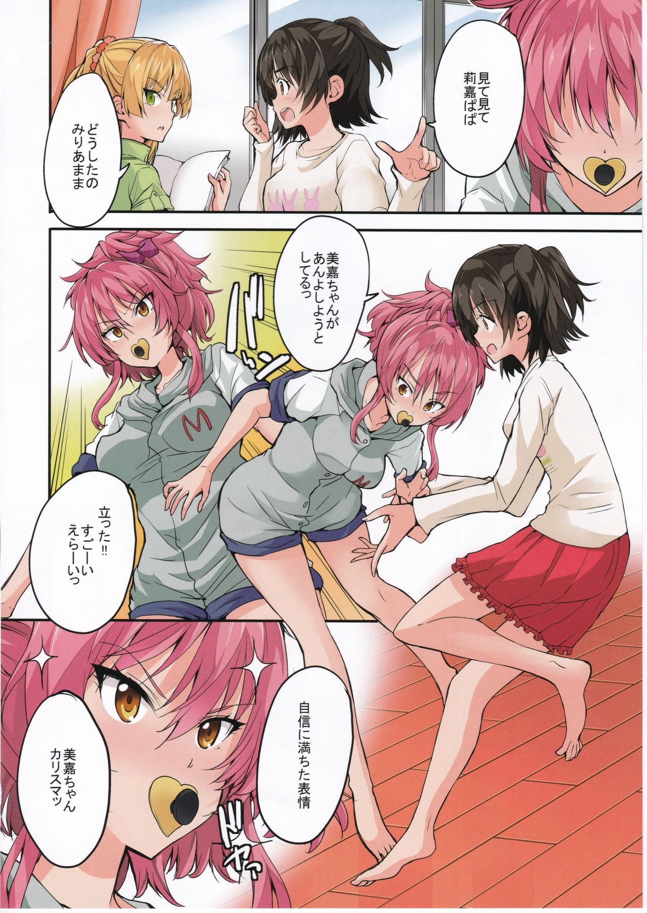 (COMIC1☆11) [Sweet Avenue (Kaduchi)] Charisma Baby (THE IDOLMASTER CINDERELLA GIRLS) 5