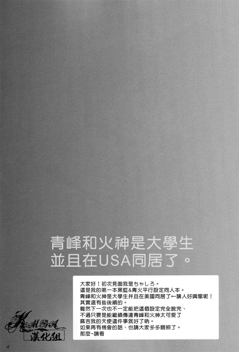 [tyacall (chashiro)] USA Days (Kuroko no Basuke) [Chinese] [2012-10-07] 1