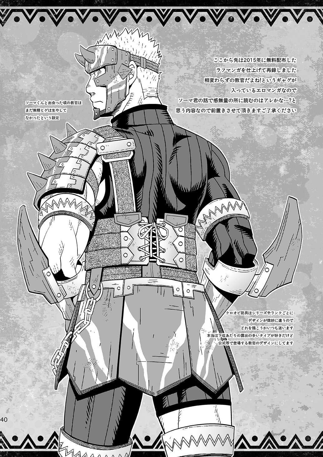 [Zanmai (Yunisuke)] Minarai Hunter mo Rakujanai!? (Monster Hunter) [Digital] 39