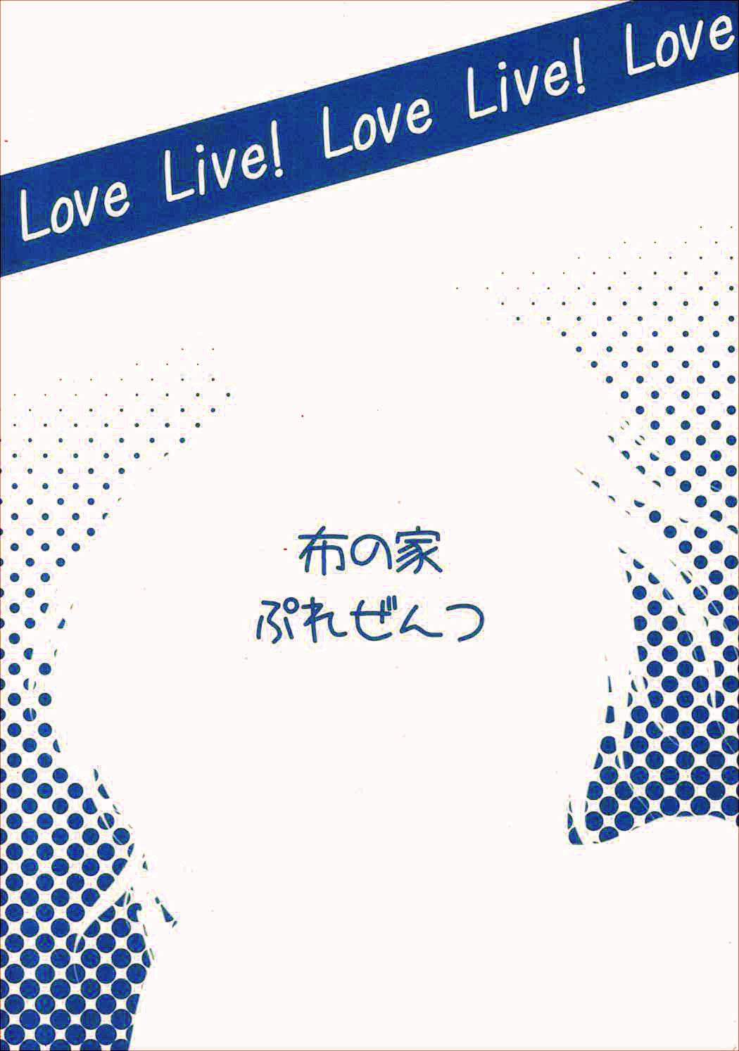 (SC60) [Nuno no Ie (Moonlight)] Let's Study xxx (Love Live!) [Korean] 26