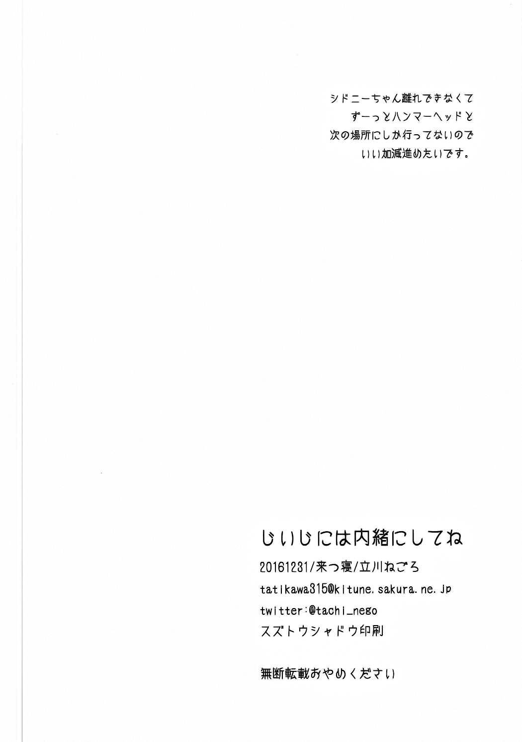 (C91) [Kitsune (Tachikawa Negoro)] Jiiji ni wa Naisho ni Shite ne (Final Fantasy XV) [korean] 22