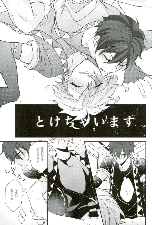 (Yumeiro ★ Symphony 5) [mig (Migu)] Sono Ude no Long Glove Ecchi desu ne Kanata-kun (Ensemble Stars!) 23