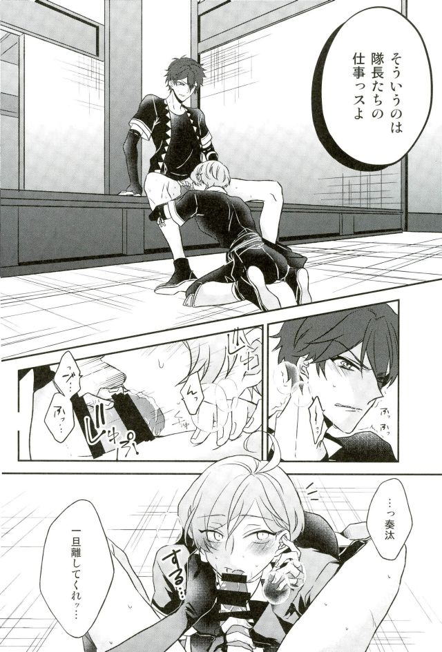 (Yumeiro ★ Symphony 5) [mig (Migu)] Sono Ude no Long Glove Ecchi desu ne Kanata-kun (Ensemble Stars!) 4