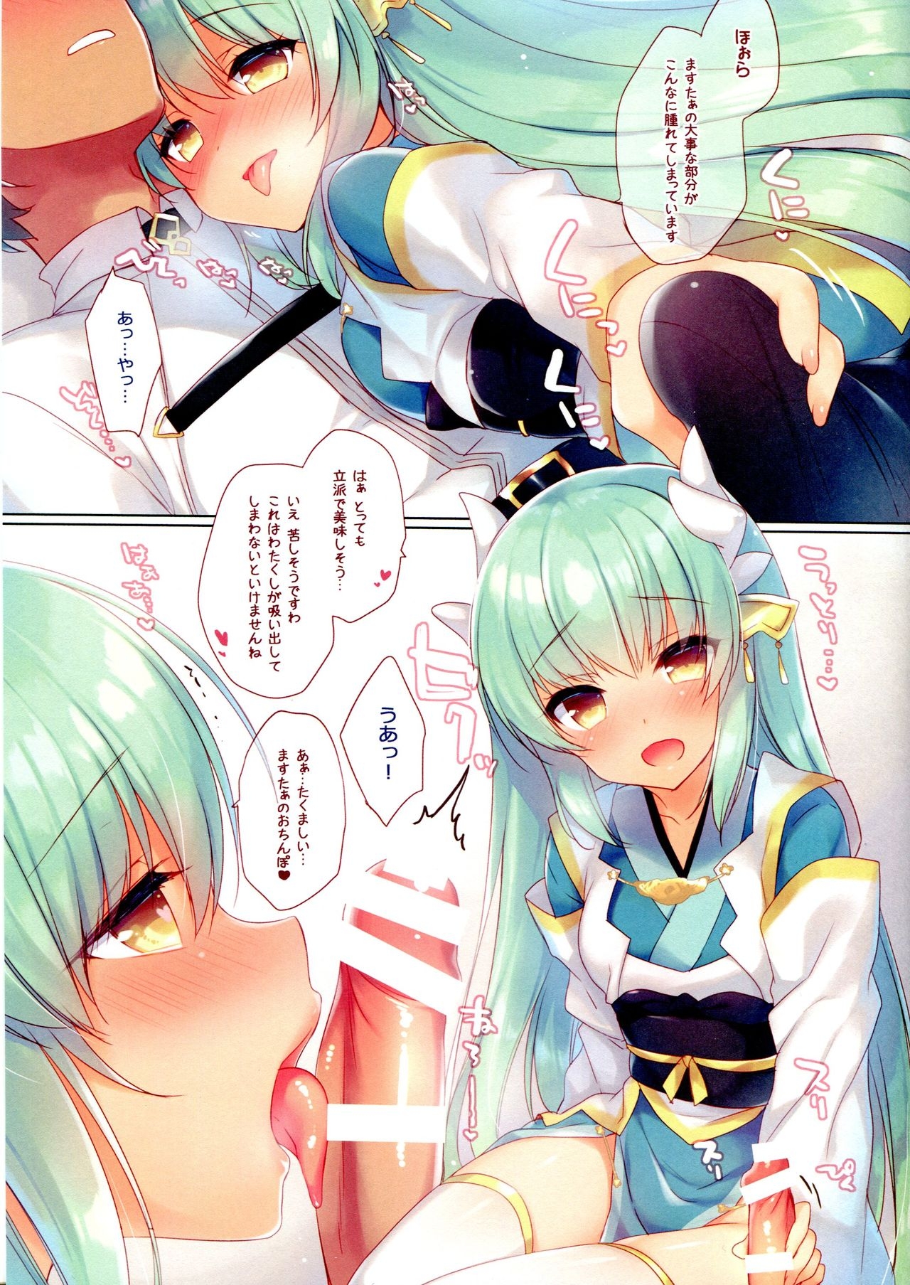 (COMIC1☆11) [23.4do (Ichiri)] Master, Koyoi mo Yotogi ni Mairimashita (Fate/Grand Order) 3