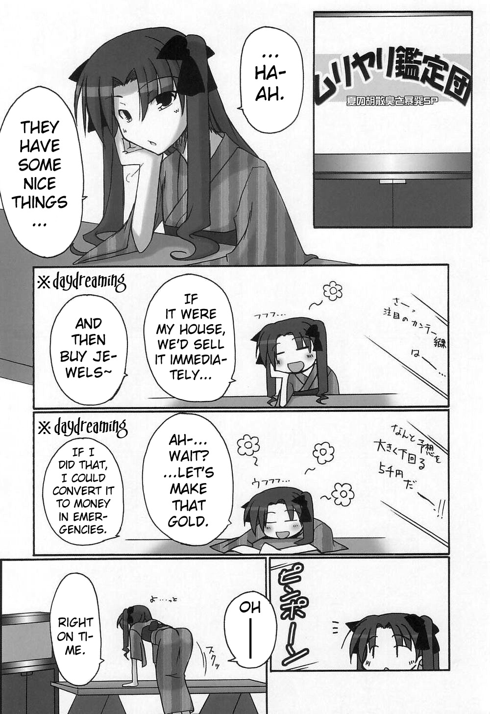 (C68) [Ronpaia (Fue)] One Day! vol. 3 (Fate/stay night) [English] 30
