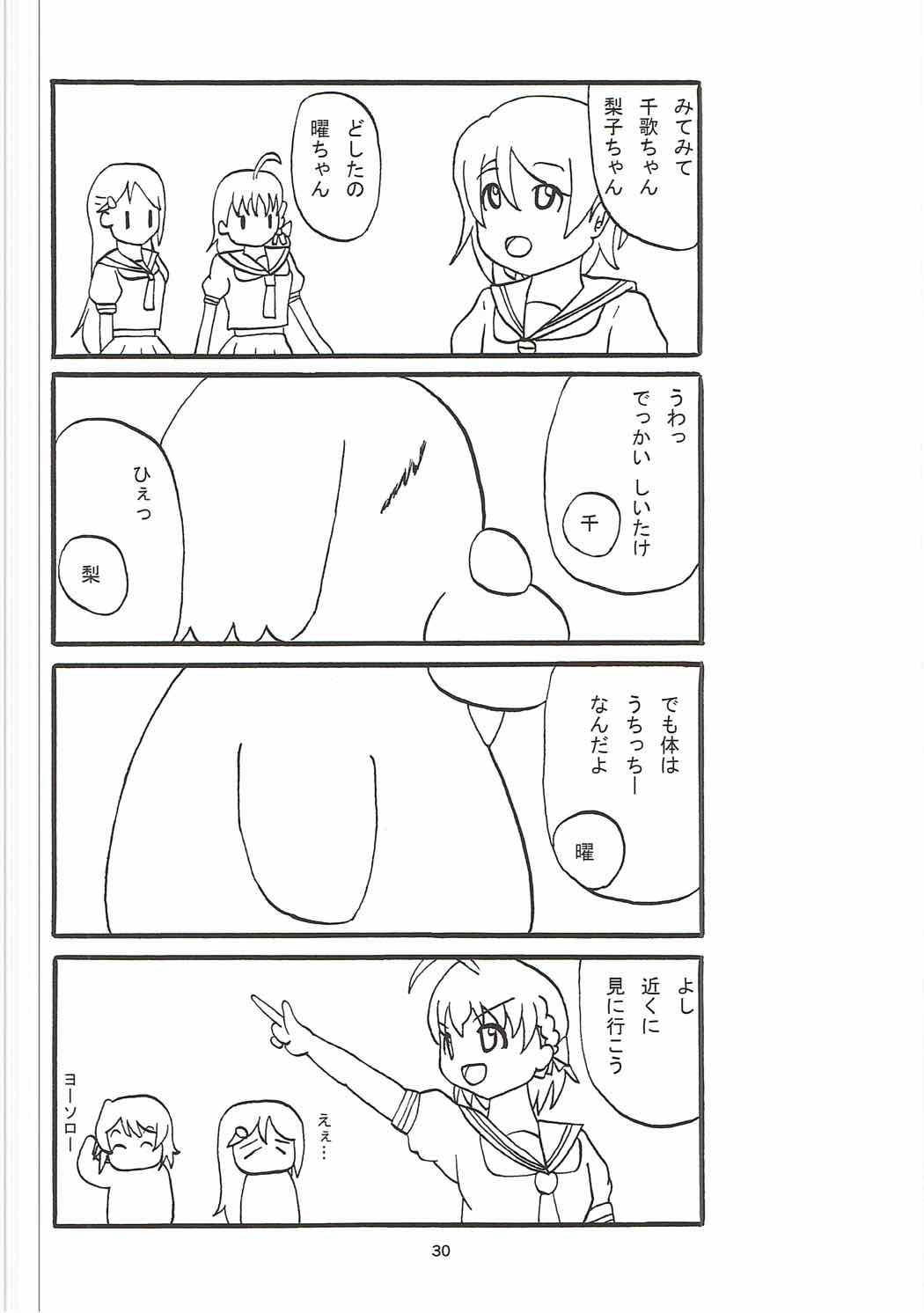 (COMIC1☆11) [KATAMARI-YA (Kanetsuki Masayoshi, Shinama)] Machikirenai YO!! (Love Live! Sunshine!!) 28