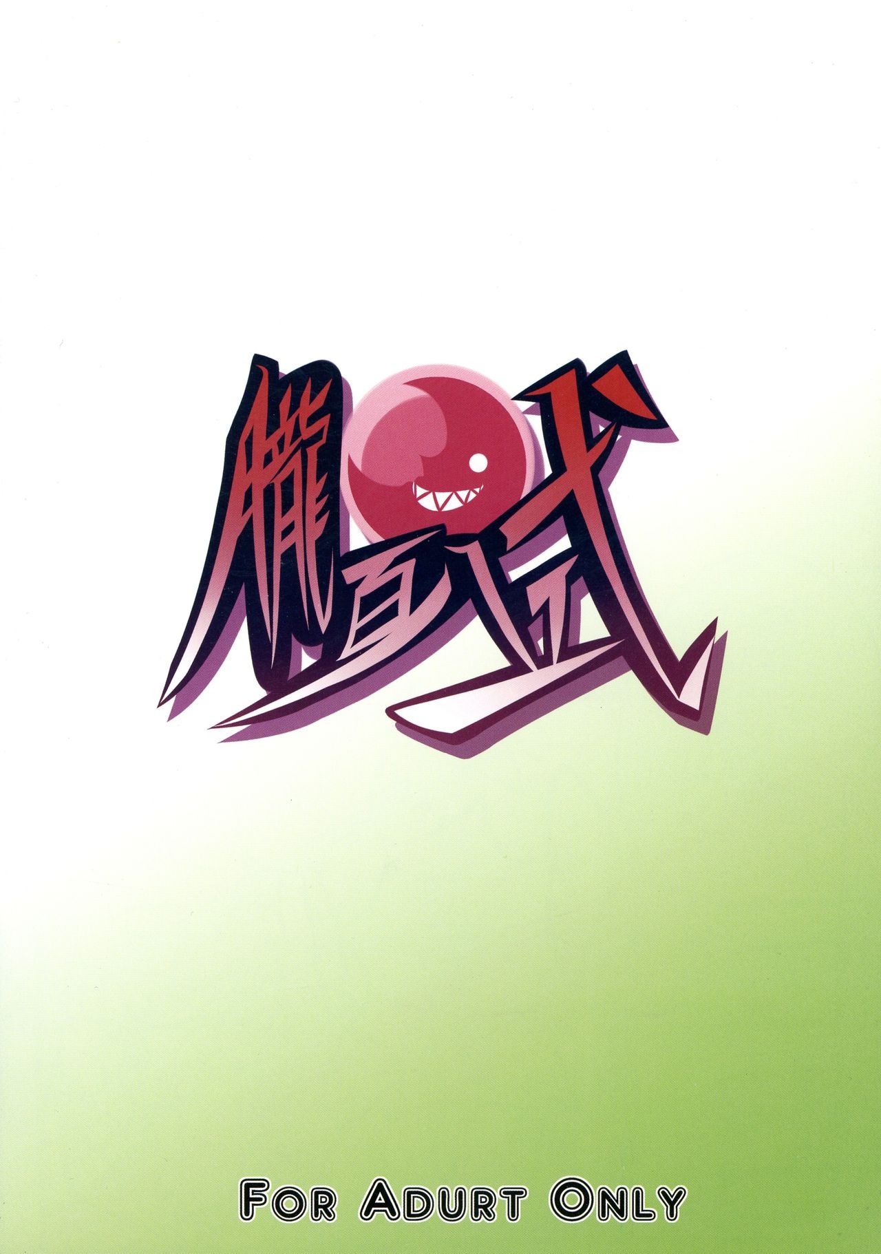 (C82) [Oboro Hyakuhachishiki (Oborotsuki Kakeru)] 8:40 no Mahou (Smile PreCure!) 1