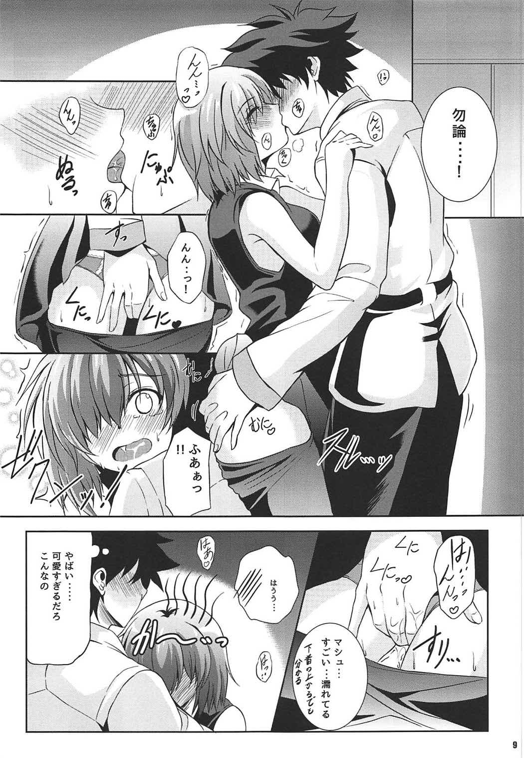 (COMIC1☆11) [The Seventh Sign (Kagura Yuuto)] Life goes on (Fate/Grand Order) 7