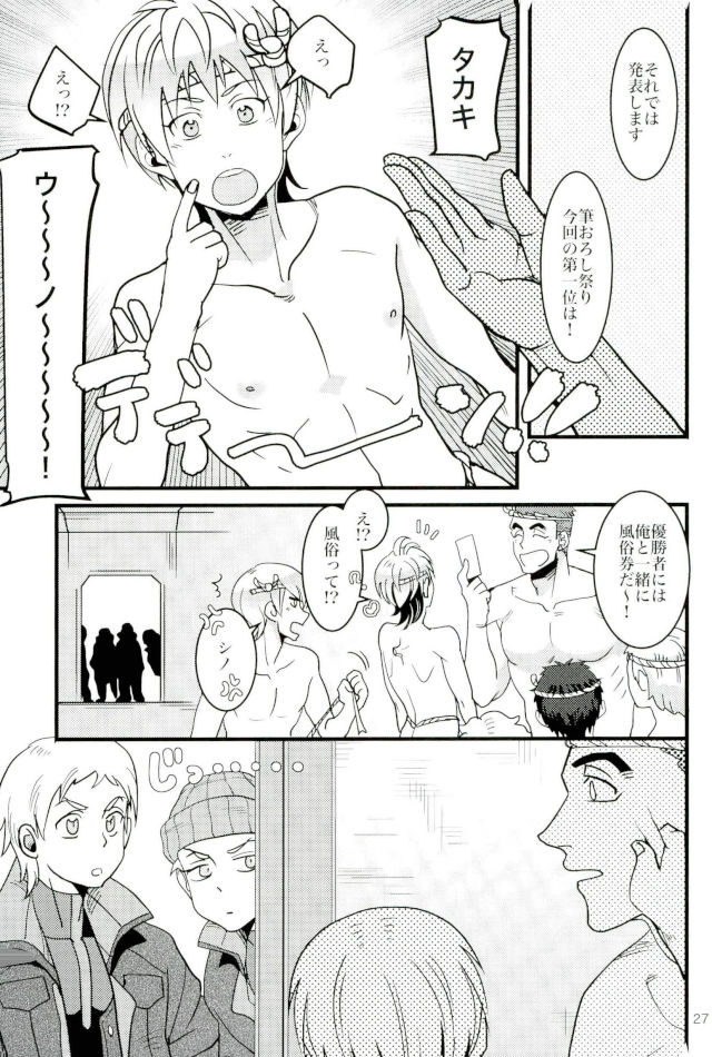 (HARUCC22) [Gokubuto] Tekkadan Fudeoroshi Matsuri (Mobile Suit Gundam Tekketsu no Orphans) 23