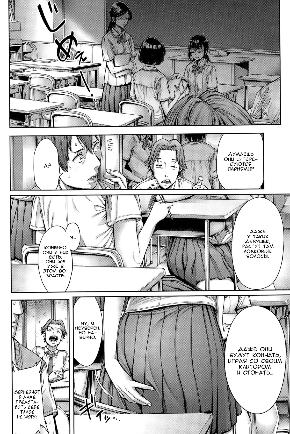 [Okayusan] School Caste Ch. 1 (COMIC Anthurium 028 2015-08) [Russian] [A1Sin] [Decensored] 1