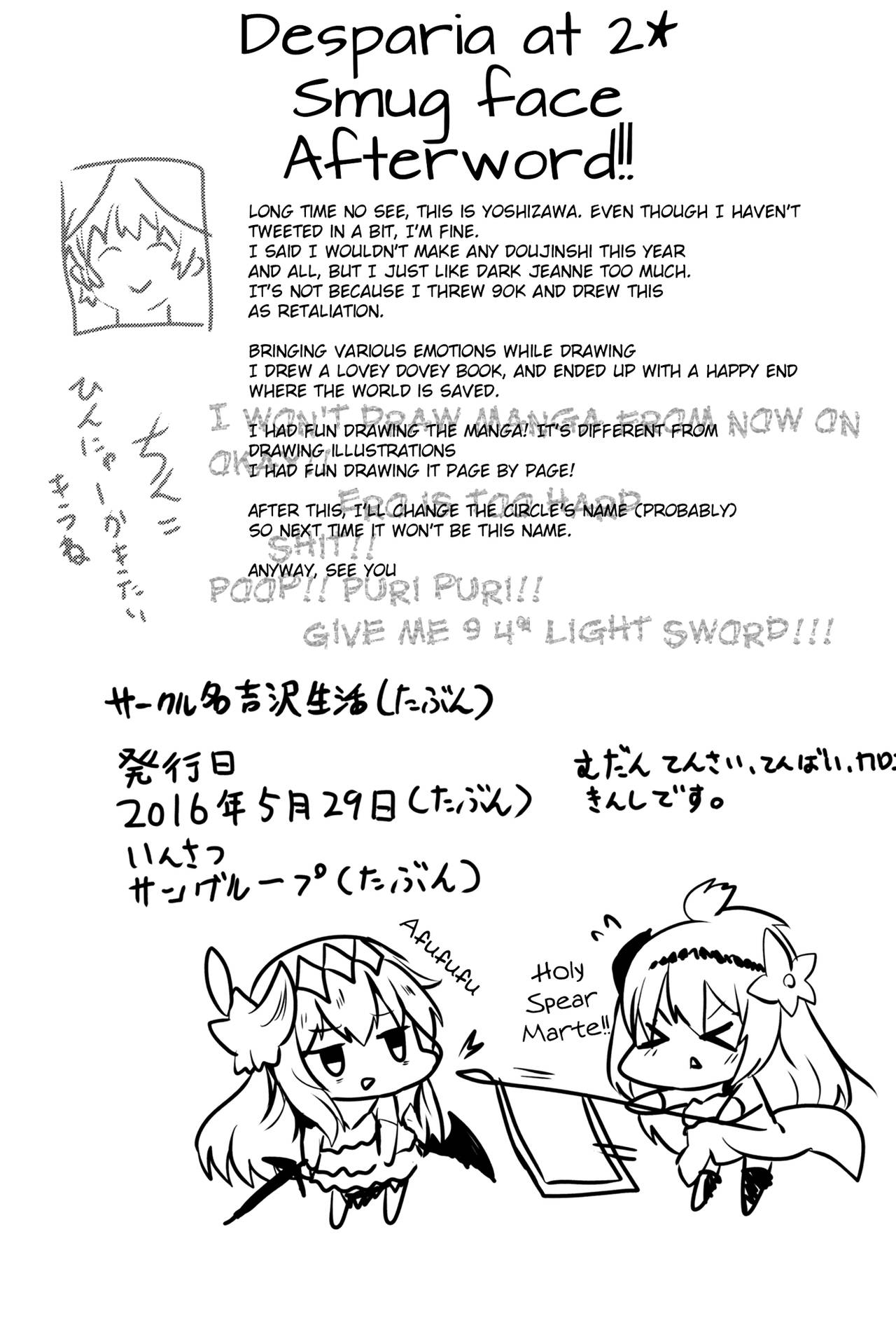 (ToreTama002) [Yoshizawa Seikatsu (Yoshizawa Megane)] Sekai no Doku dakedo Ai sae Areba Kankeinai yo ne | As long as there's love, it doesn't matter if he is the world's poison, right? (Granblue Fantasy) [English] [L-san] 20