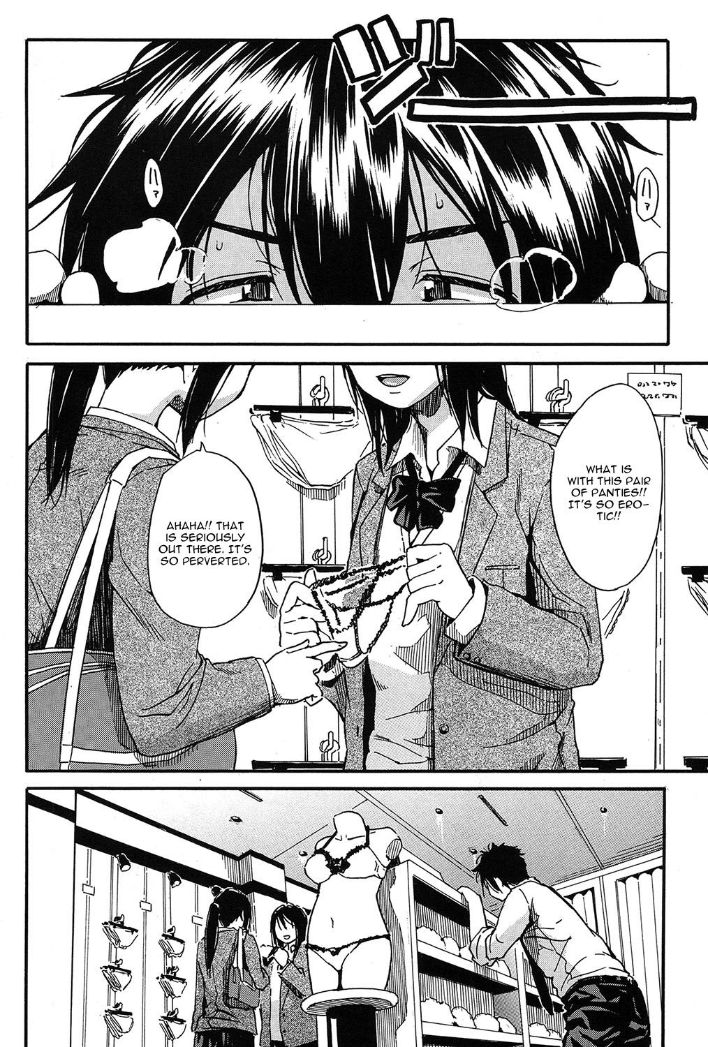 [Chiyou Yoyuchi] Shokore ~Lingerie Shop Hen~ (COMIC Mugen Tensei 2017-03) [English] [Digital] 1