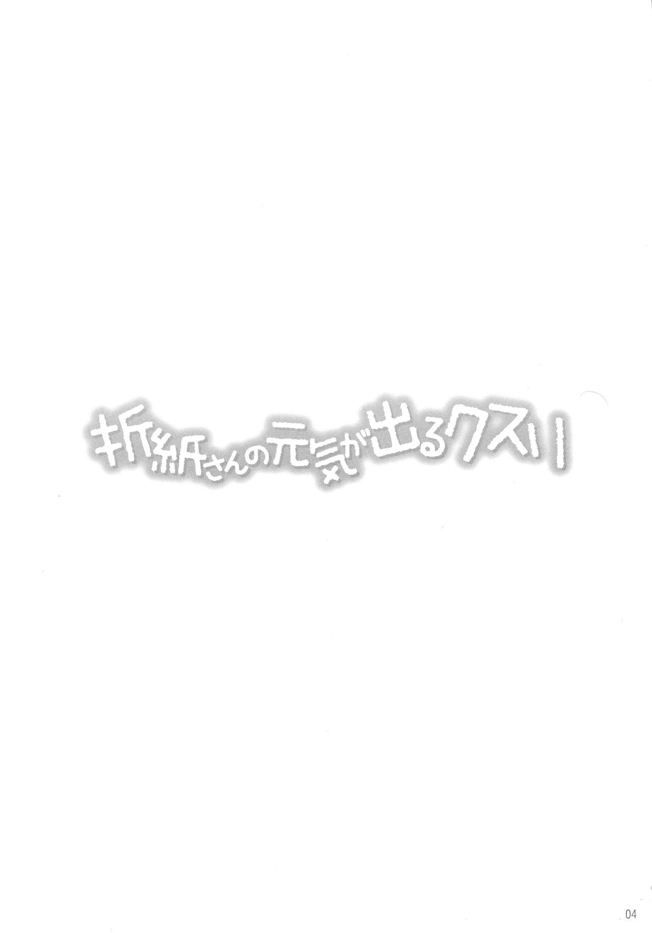 (C90) [Analog E.C. (Kalubeponzu)] Origami-san no Genkigaderu Kusuri (Date A Live) [English] 3