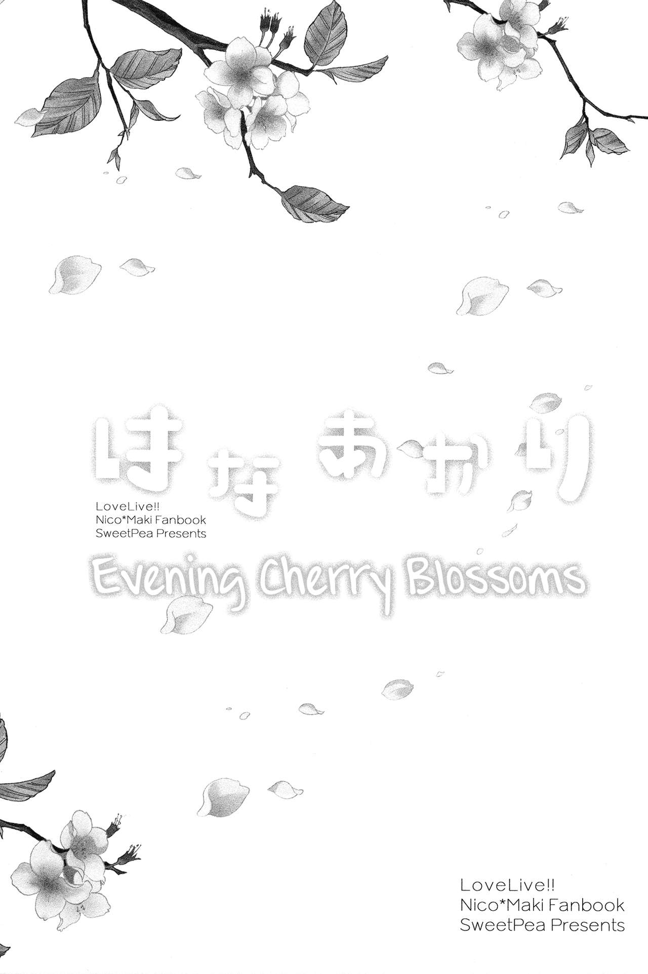 (Makitan!) [Sweet Pea (Ooshima Tomo)] Hana Akari | Evening Cherry Blossoms (Love Live!) [Russian] [DICLONIUS] 1