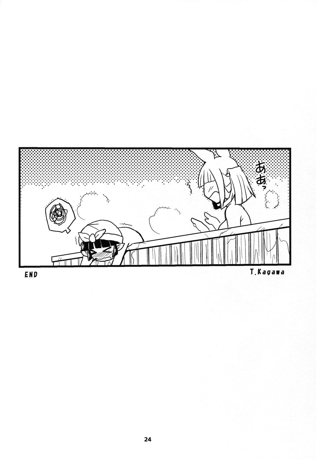 (COMIC1☆11) [SUKAPON-DO (Yano Takumi, Kagawa Tomonobu)] GURABURU de PON! 5 (Granblue Fantasy) 23