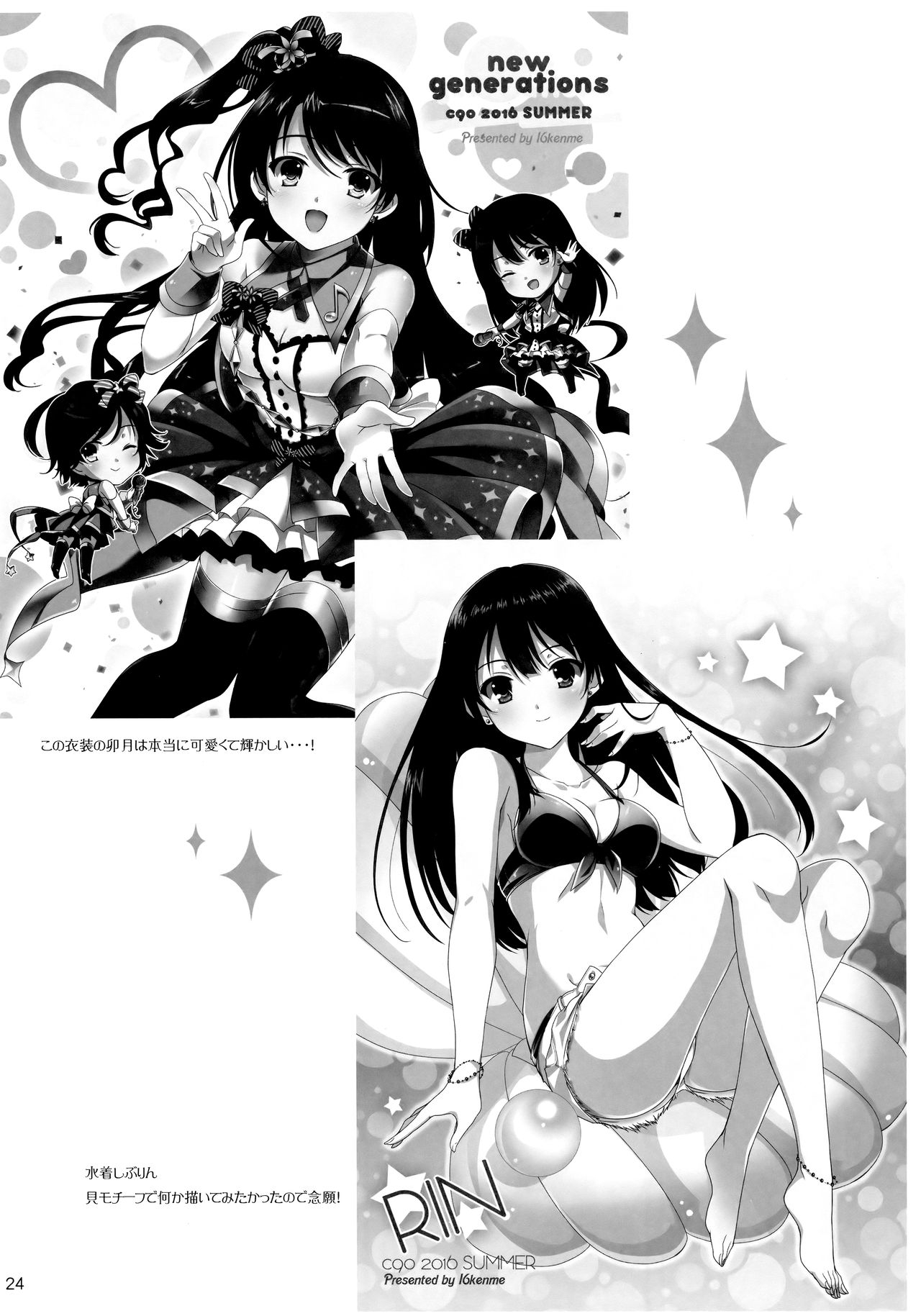 (C90) [16kenme (Sato-satoru)] Miwaku no Love Situation (THE IDOLMASTER CINDERELLA GIRLS) 22