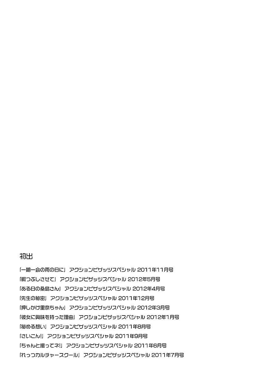 [Satou Chagashi] Yaruki Switch [Digital] 186