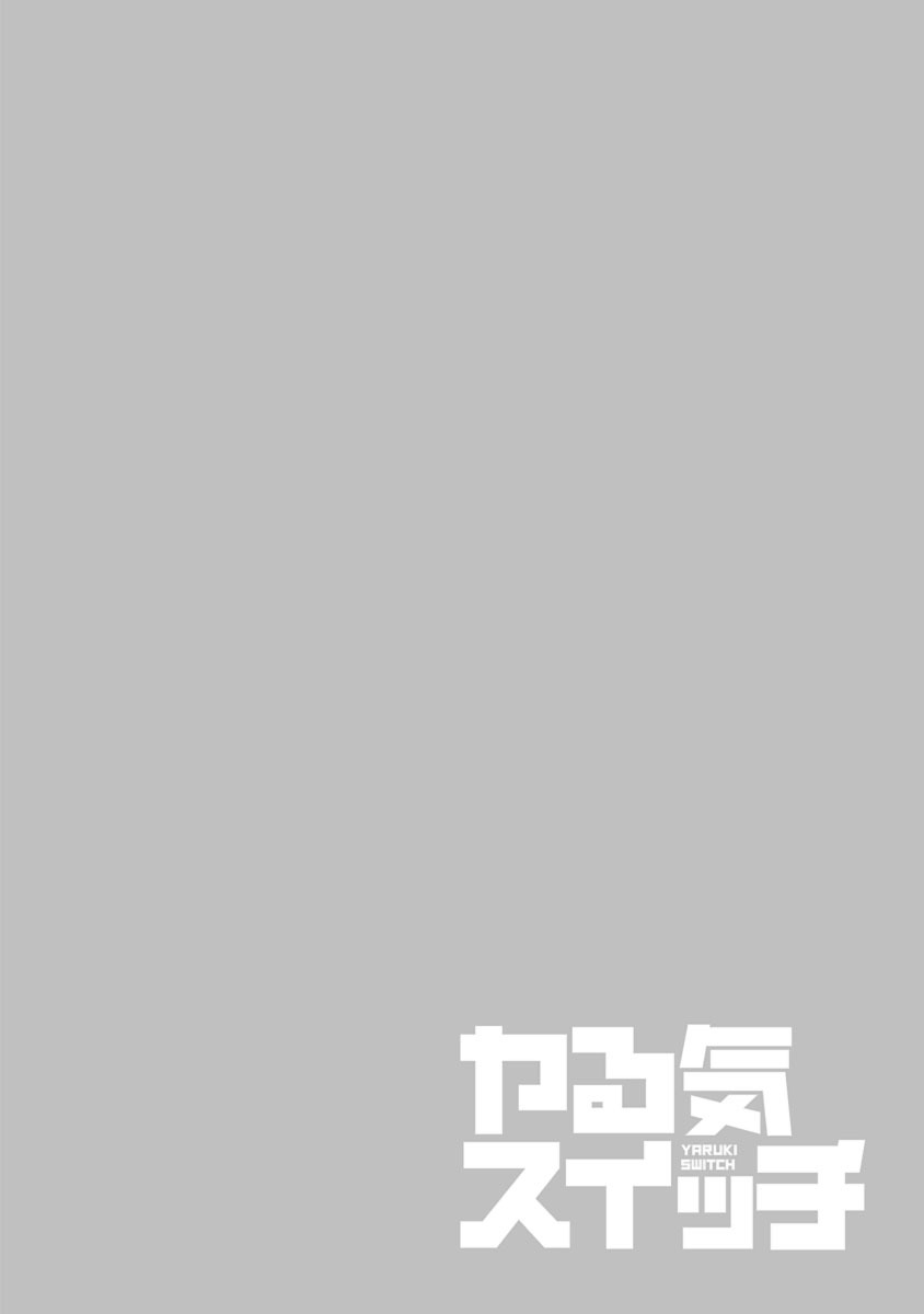 [Satou Chagashi] Yaruki Switch [Digital] 95