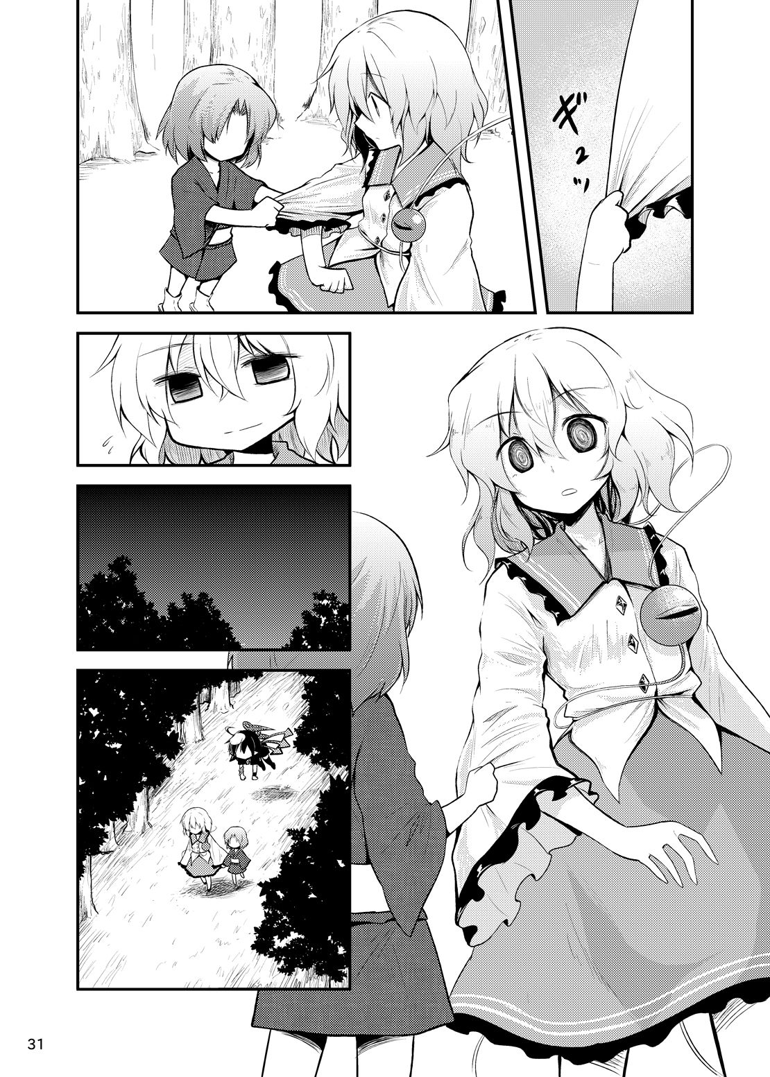 [Arutana (Chipa)] First contact ~the second volume~ (Touhou Project) [Digital] 28