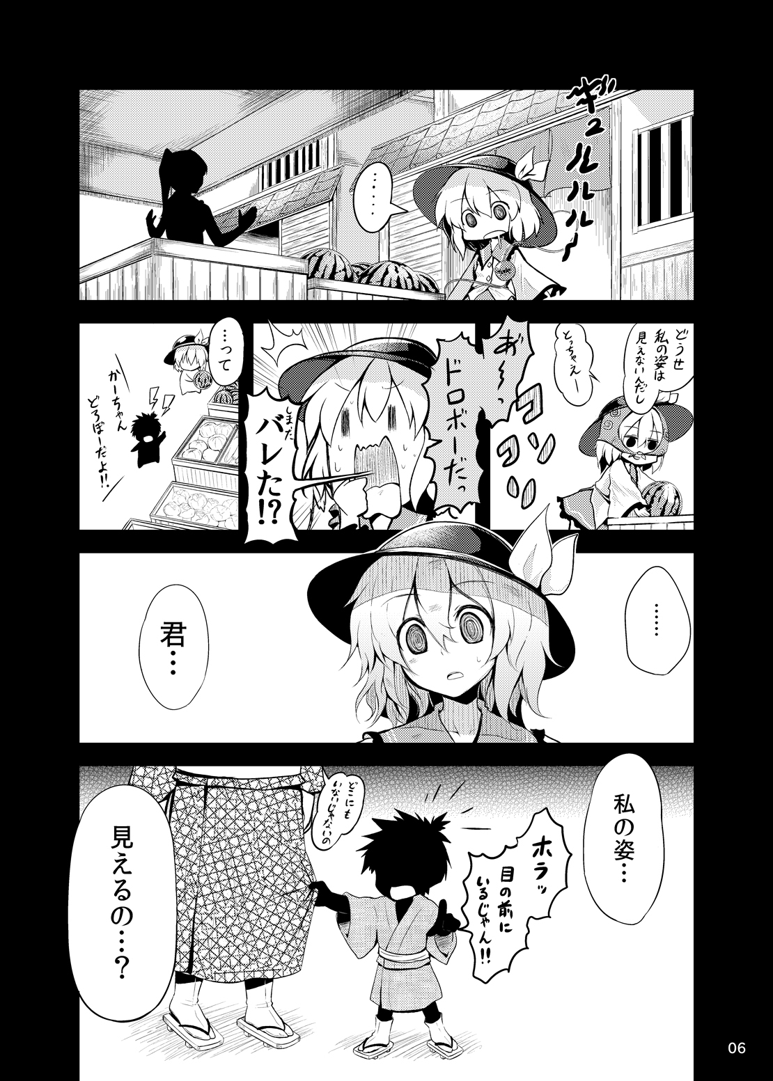 [Arutana (Chipa)] First contact ~the second volume~ (Touhou Project) [Digital] 3