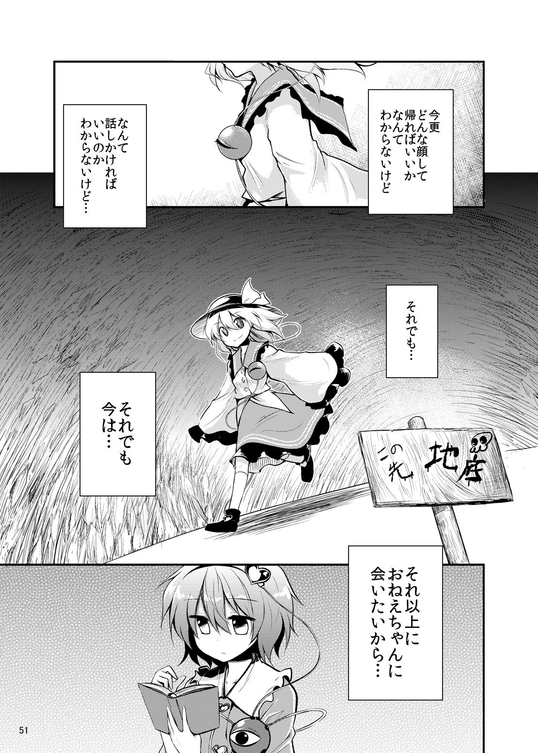 [Arutana (Chipa)] First contact ~the second volume~ (Touhou Project) [Digital] 47