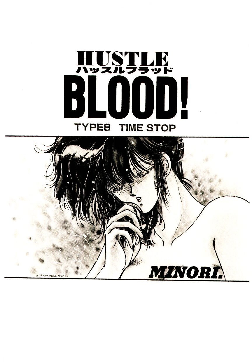 [Monogusa Wolf] Hustle Blood! 134
