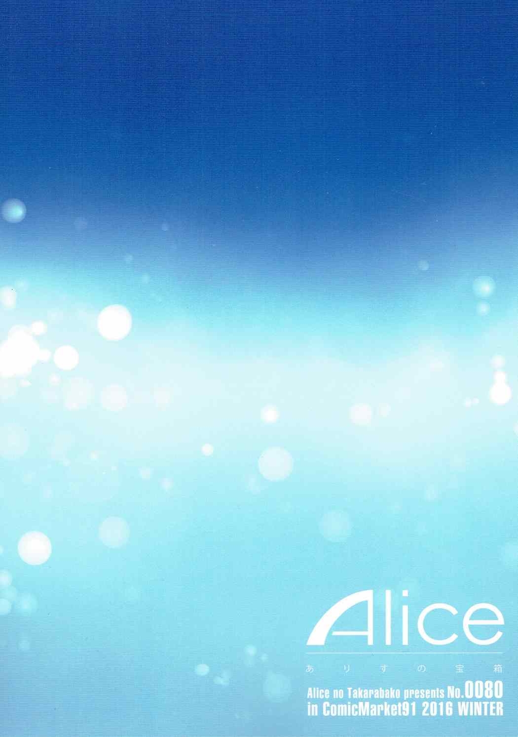 (C91) [Alice no Takarabako (Mizuryu Kei)] PROMPHOTO (Final Fantasy XV) [English] [Nisor] 21