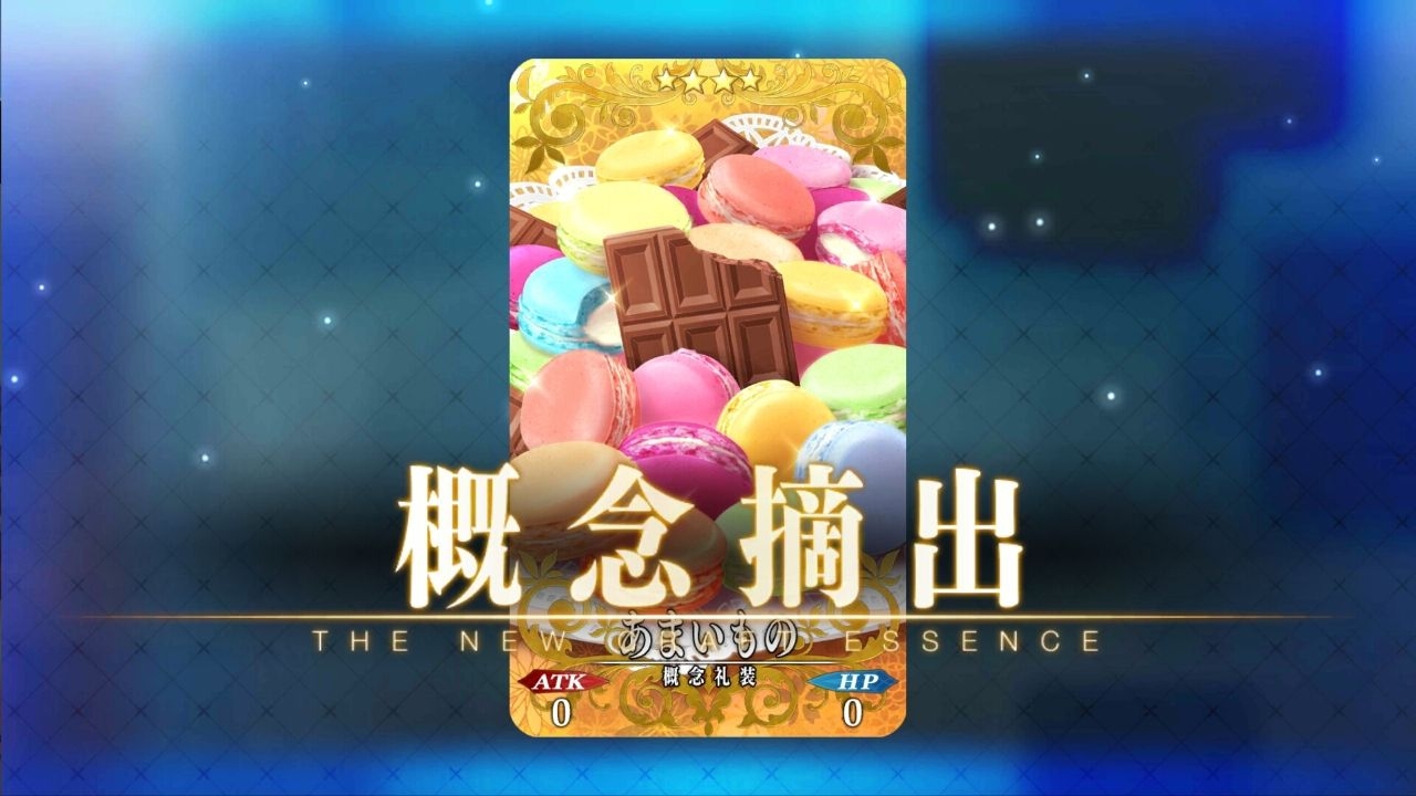 [Fate/Grand Order]Ibaraki Douji Valentines day chocolates「Sweet Stuff」[Chinese][抽不到阿塔崩潰不已痛苦不堪汝娘可好] 38