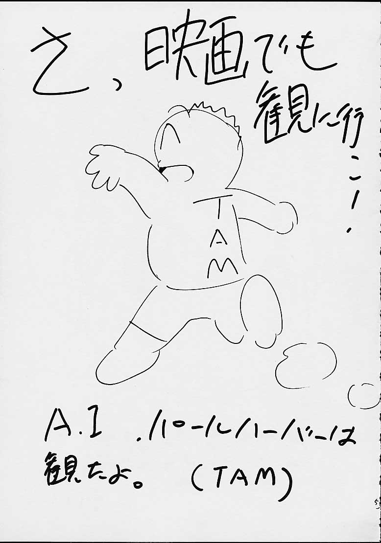 (C63) [PH (TAM)] AOI Shijou Shugi 4 (Mugen No Ryvius) 50