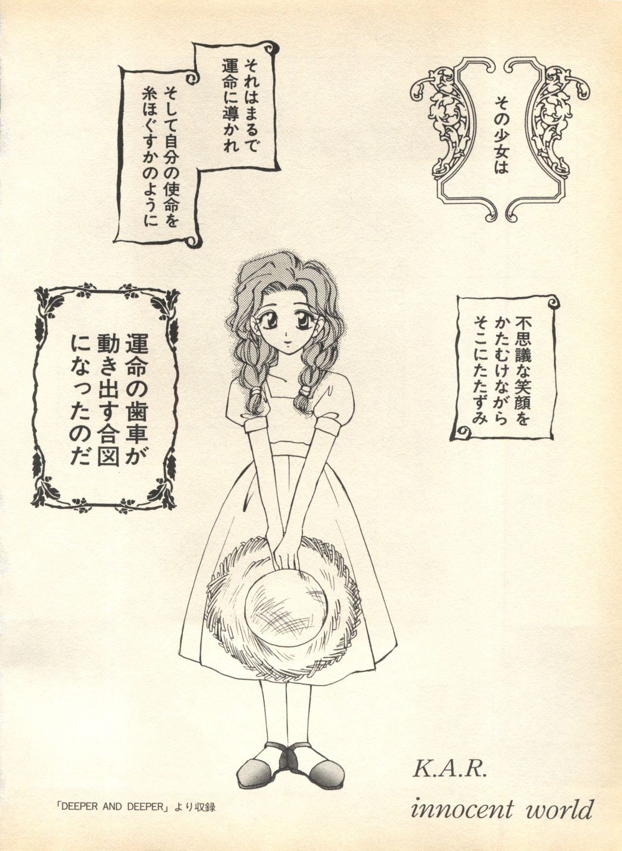 [Anthology] Lunatic Party 7 (Bishoujo Senshi Sailor Moon) 109