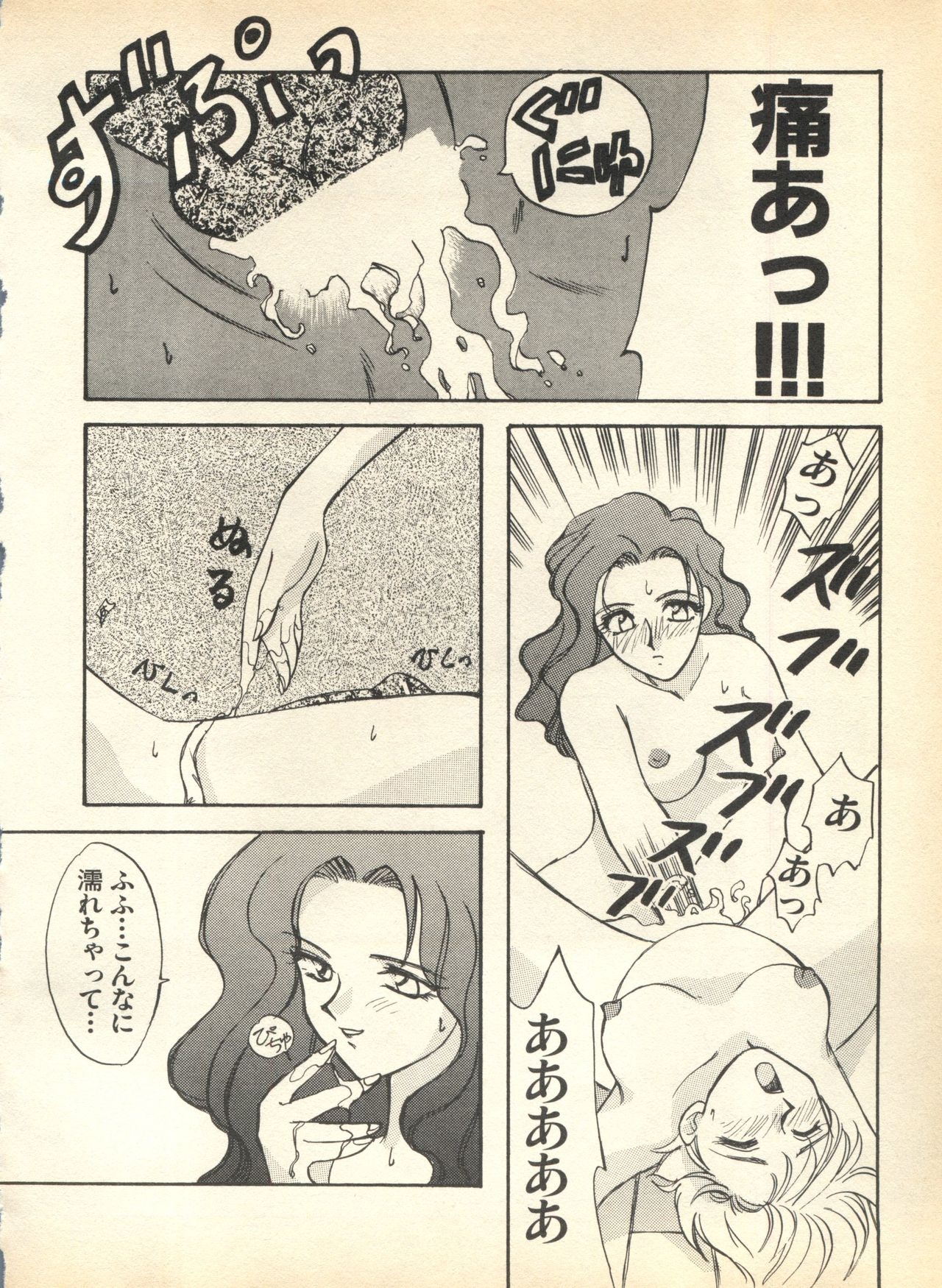 [Anthology] Lunatic Party 7 (Bishoujo Senshi Sailor Moon) 117