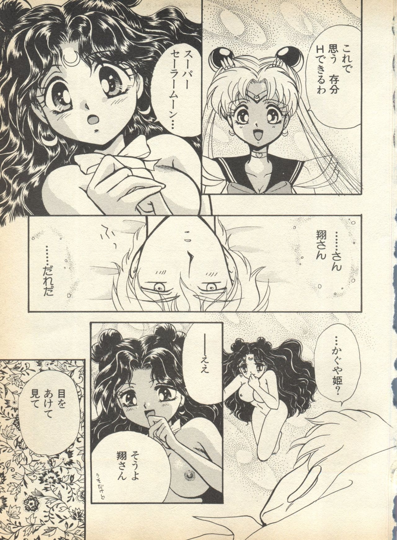 [Anthology] Lunatic Party 7 (Bishoujo Senshi Sailor Moon) 122