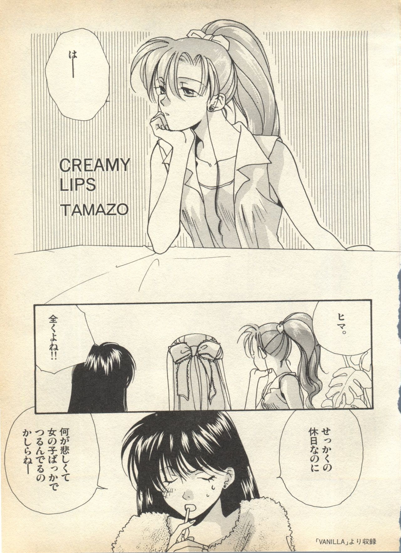 [Anthology] Lunatic Party 7 (Bishoujo Senshi Sailor Moon) 128