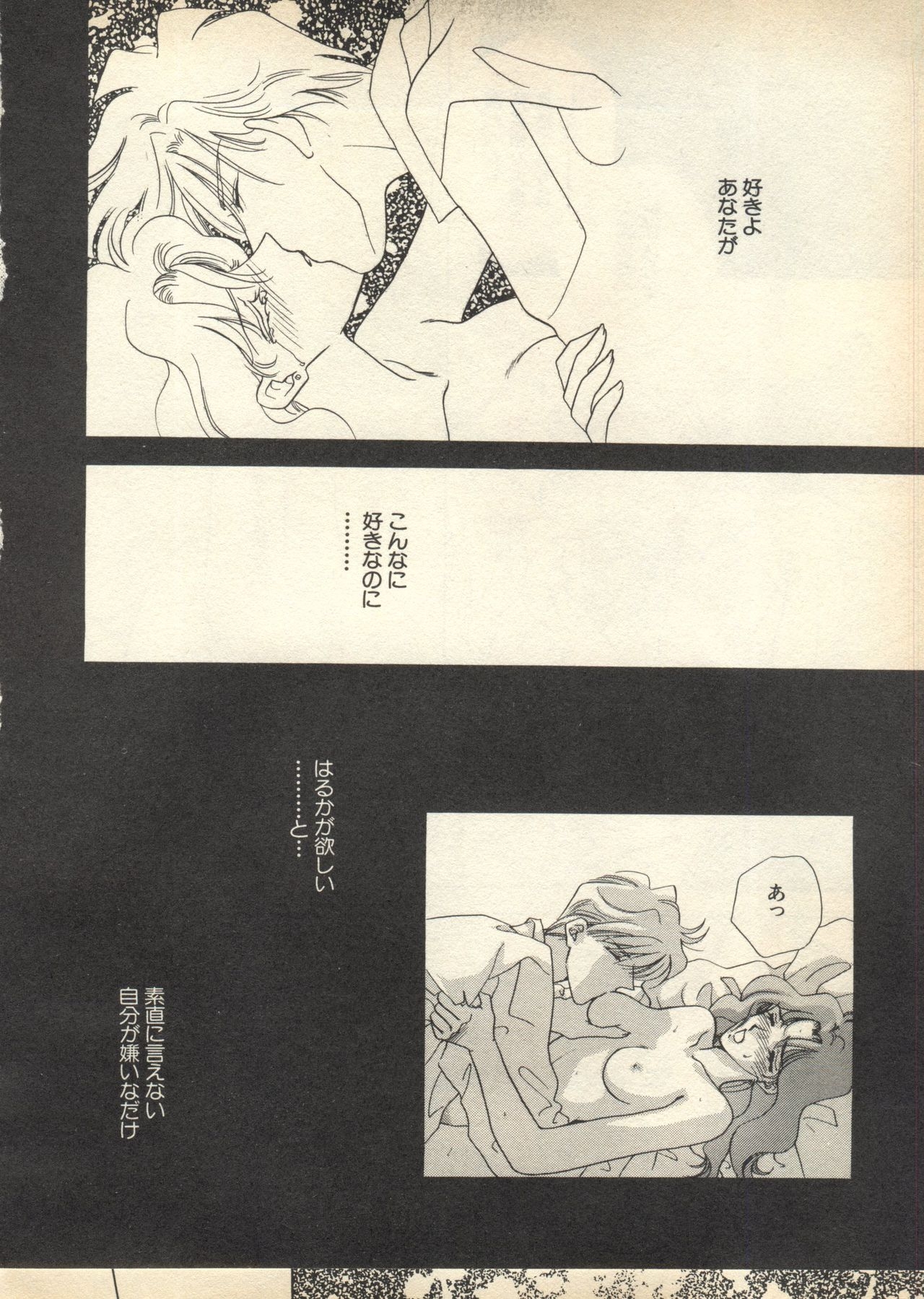 [Anthology] Lunatic Party 7 (Bishoujo Senshi Sailor Moon) 132