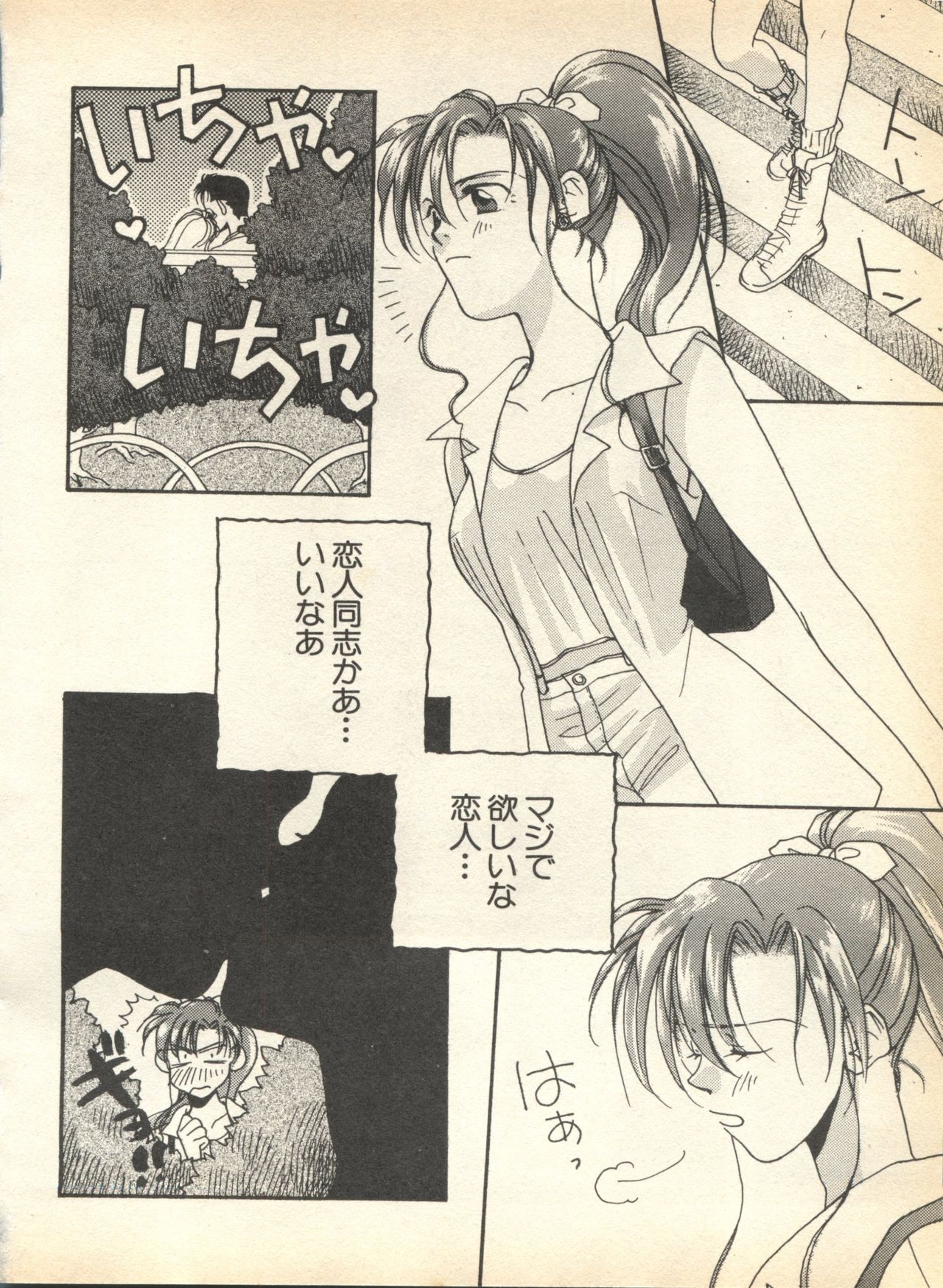 [Anthology] Lunatic Party 7 (Bishoujo Senshi Sailor Moon) 141