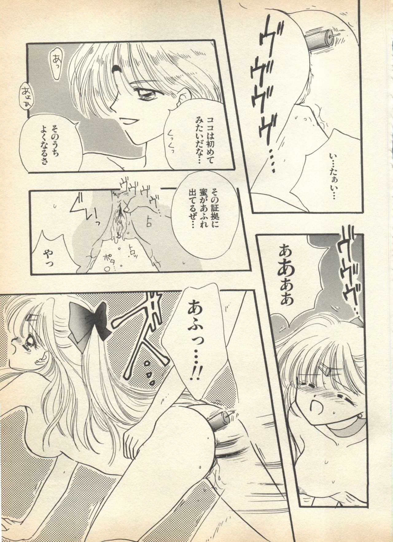 [Anthology] Lunatic Party 7 (Bishoujo Senshi Sailor Moon) 170