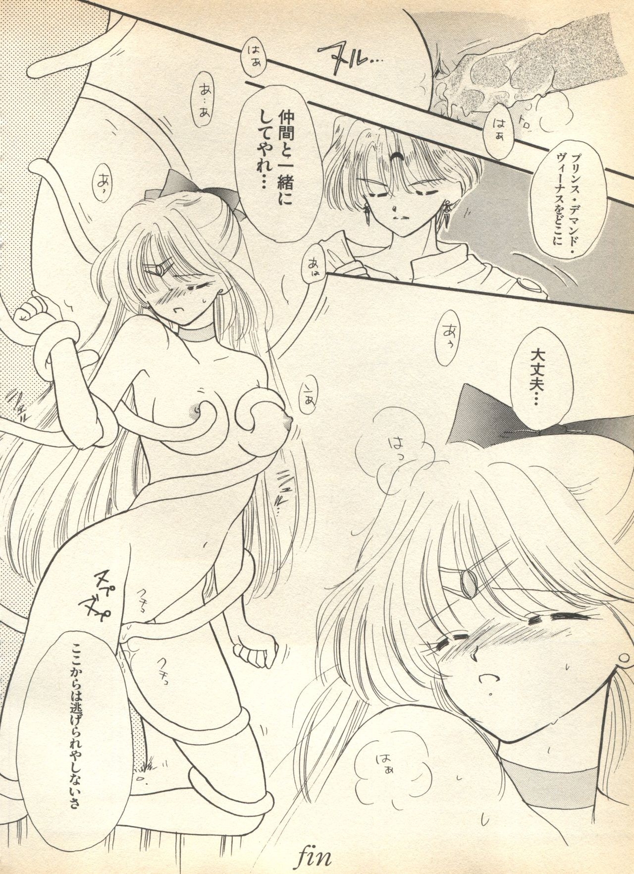 [Anthology] Lunatic Party 7 (Bishoujo Senshi Sailor Moon) 173