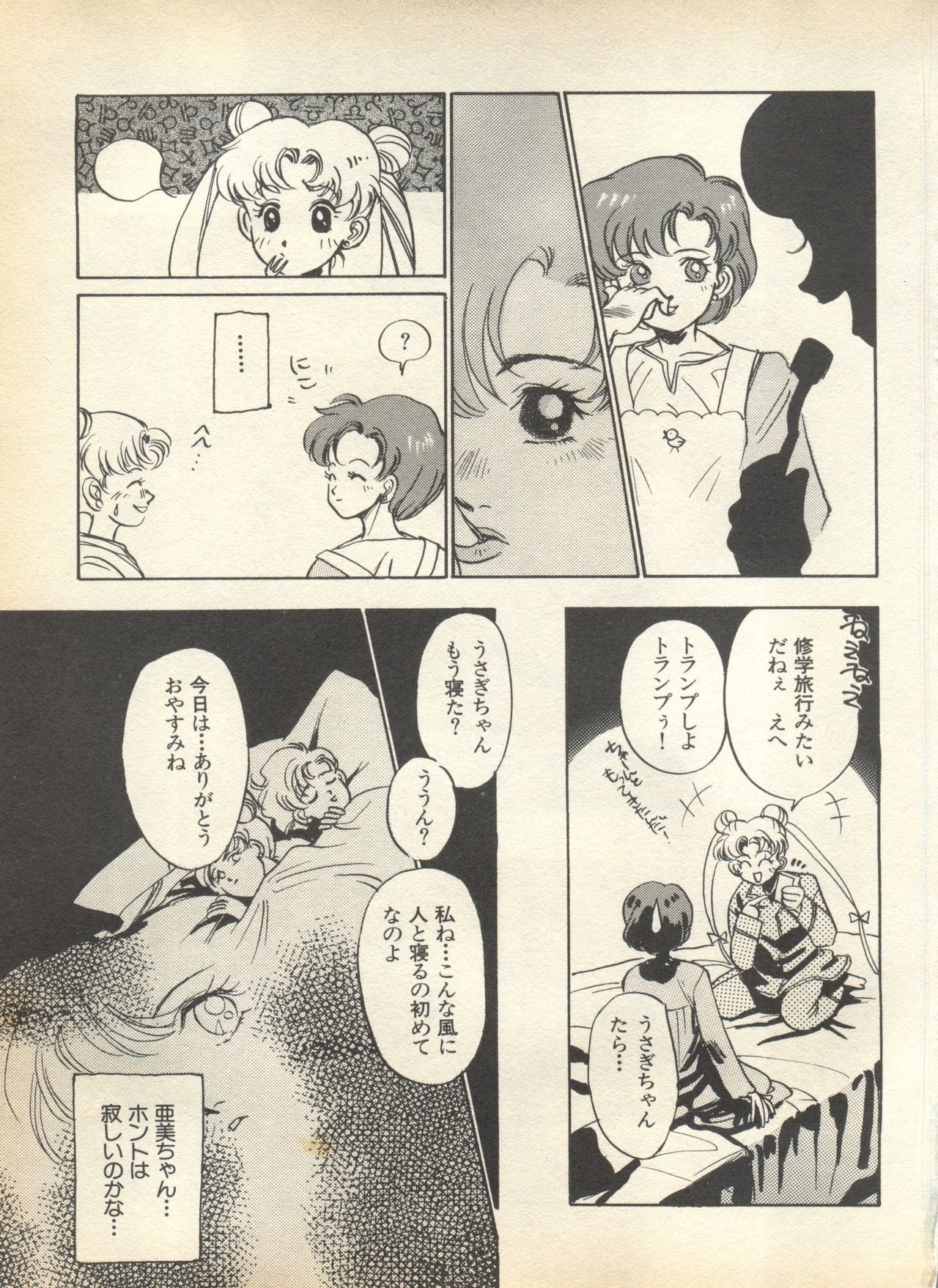 [Anthology] Lunatic Party 7 (Bishoujo Senshi Sailor Moon) 176