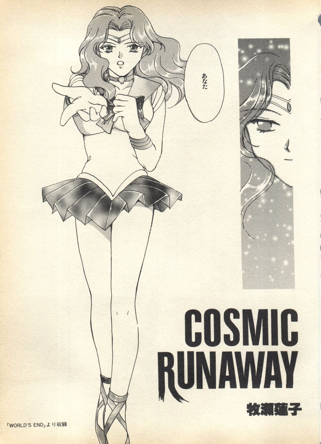 [Anthology] Lunatic Party 7 (Bishoujo Senshi Sailor Moon) 182