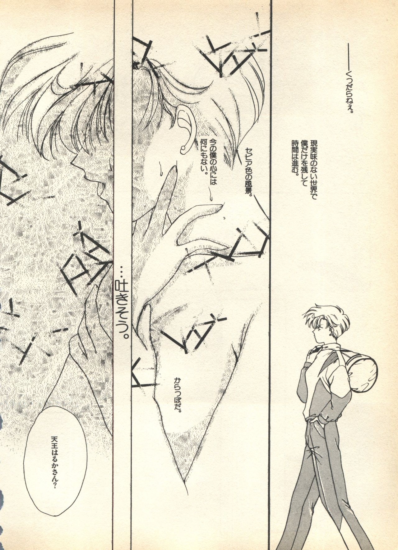 [Anthology] Lunatic Party 7 (Bishoujo Senshi Sailor Moon) 185