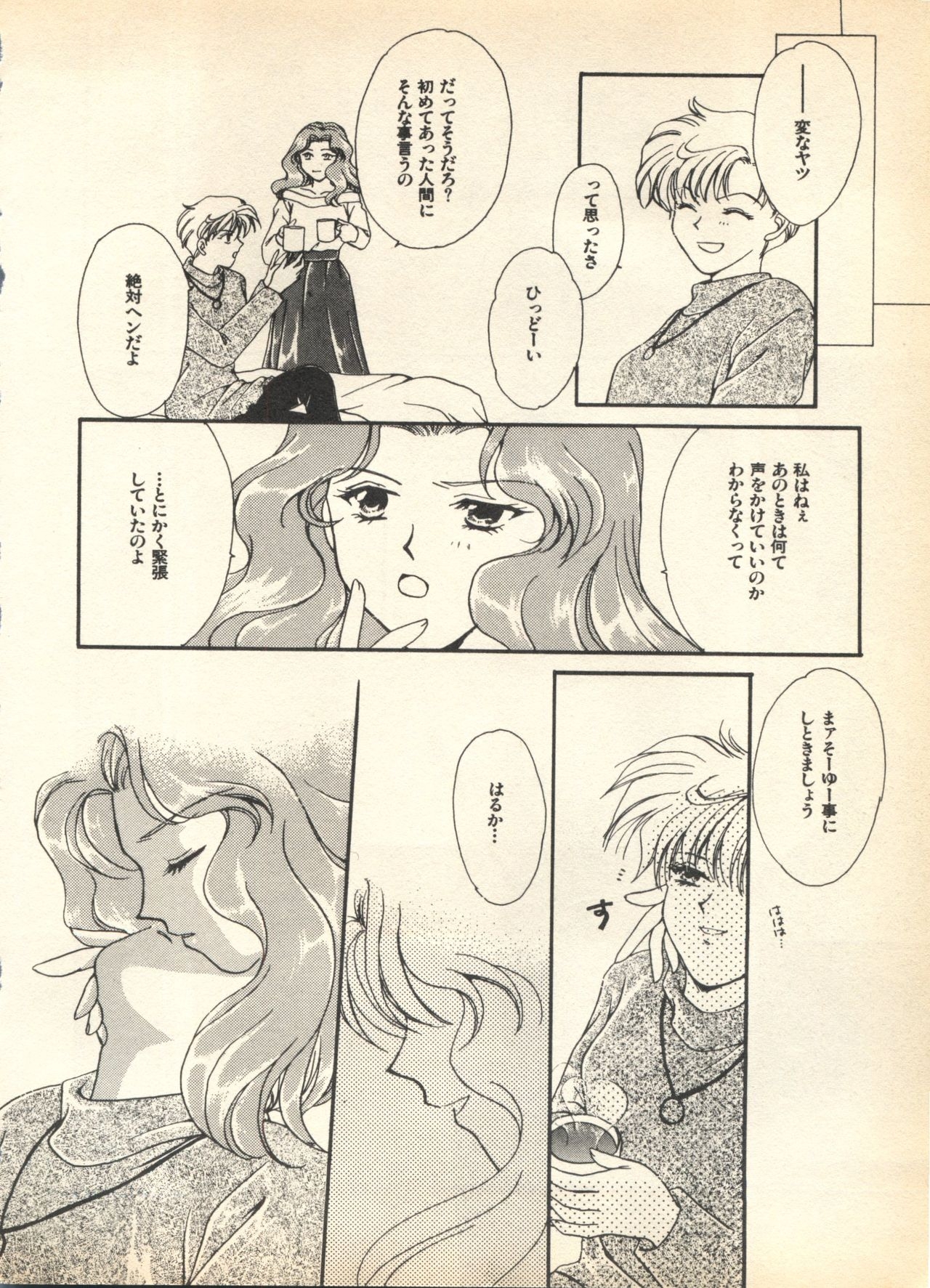 [Anthology] Lunatic Party 7 (Bishoujo Senshi Sailor Moon) 187