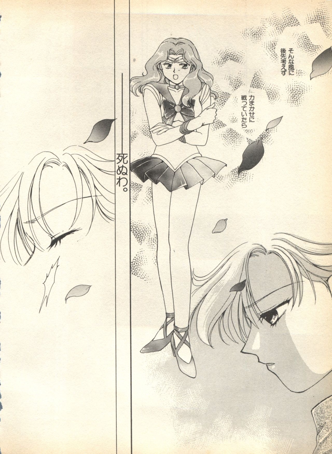 [Anthology] Lunatic Party 7 (Bishoujo Senshi Sailor Moon) 197
