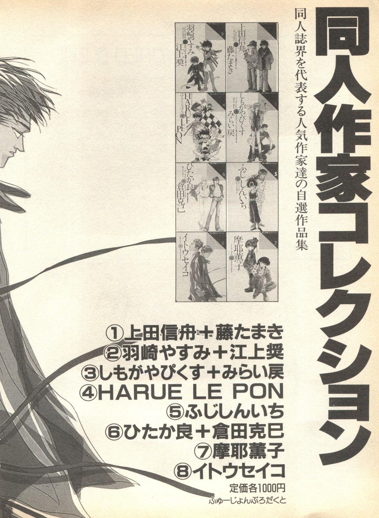 [Anthology] Lunatic Party 7 (Bishoujo Senshi Sailor Moon) 205