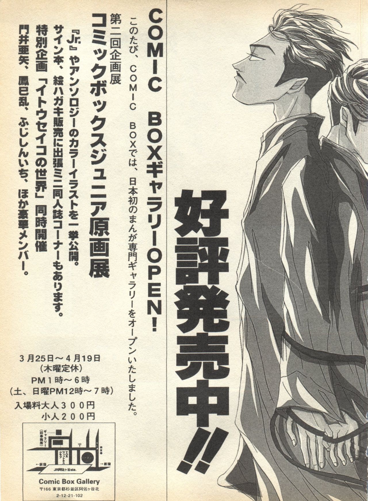 [Anthology] Lunatic Party 7 (Bishoujo Senshi Sailor Moon) 206