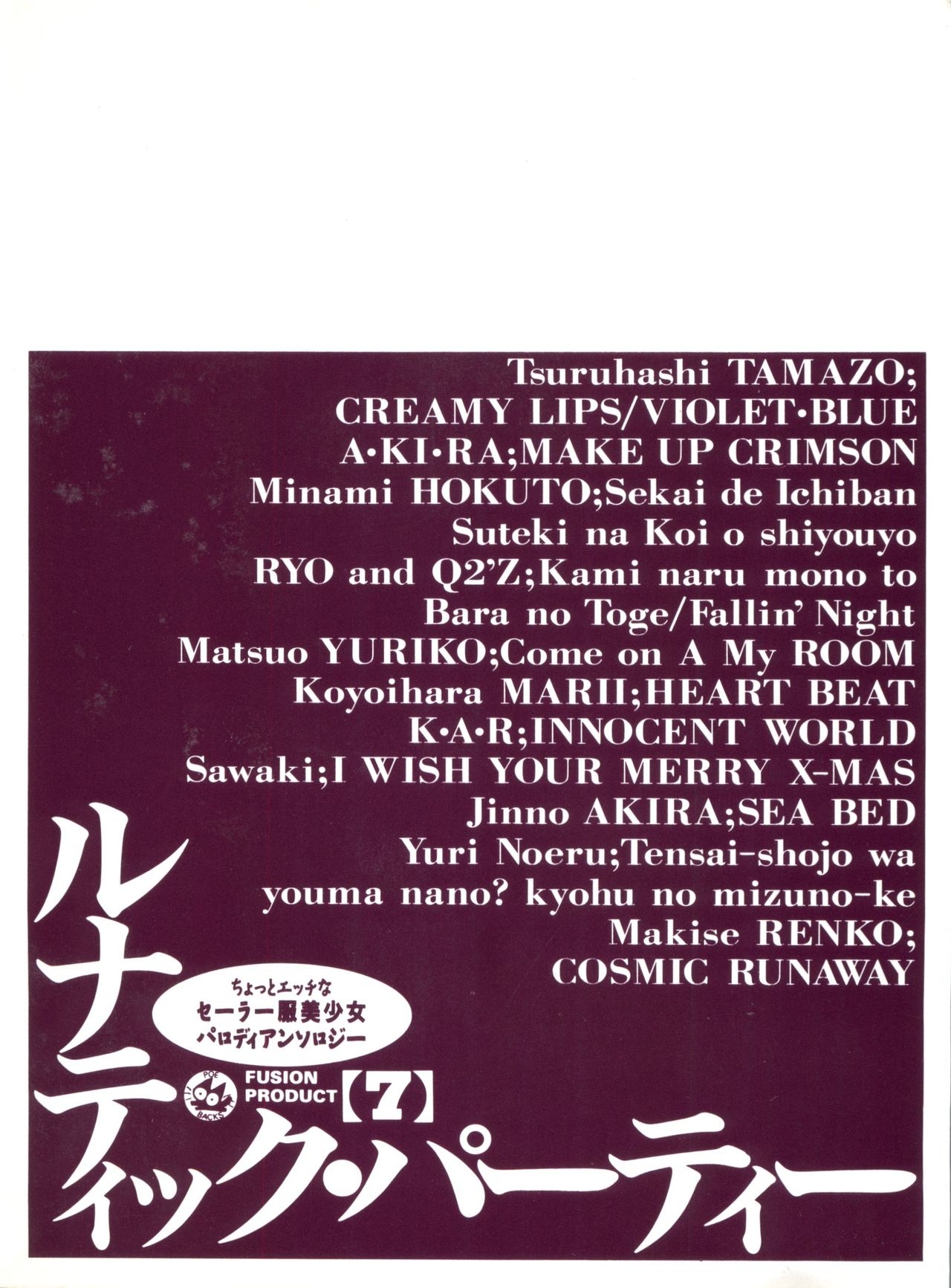 [Anthology] Lunatic Party 7 (Bishoujo Senshi Sailor Moon) 210