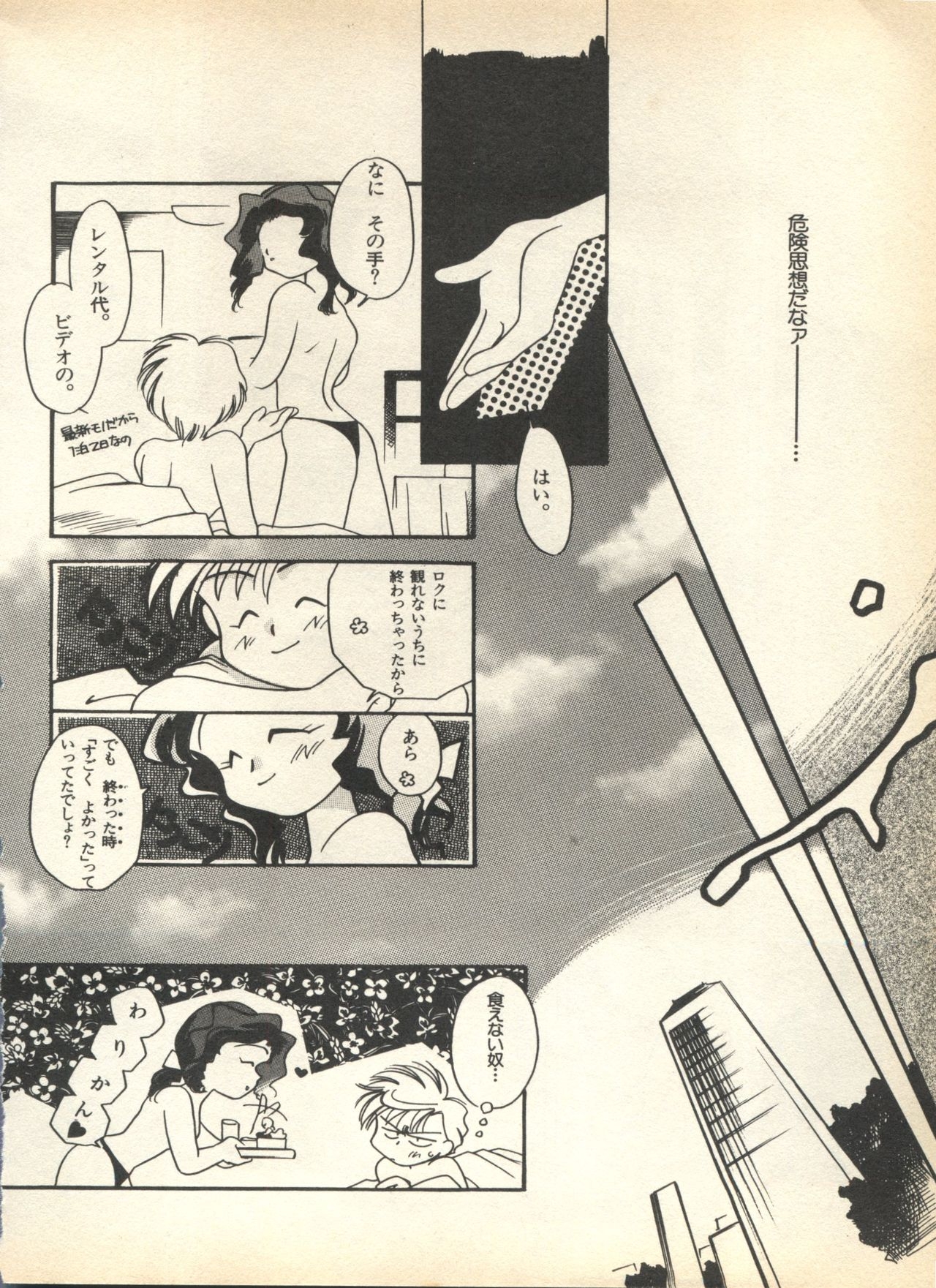 [Anthology] Lunatic Party 7 (Bishoujo Senshi Sailor Moon) 27