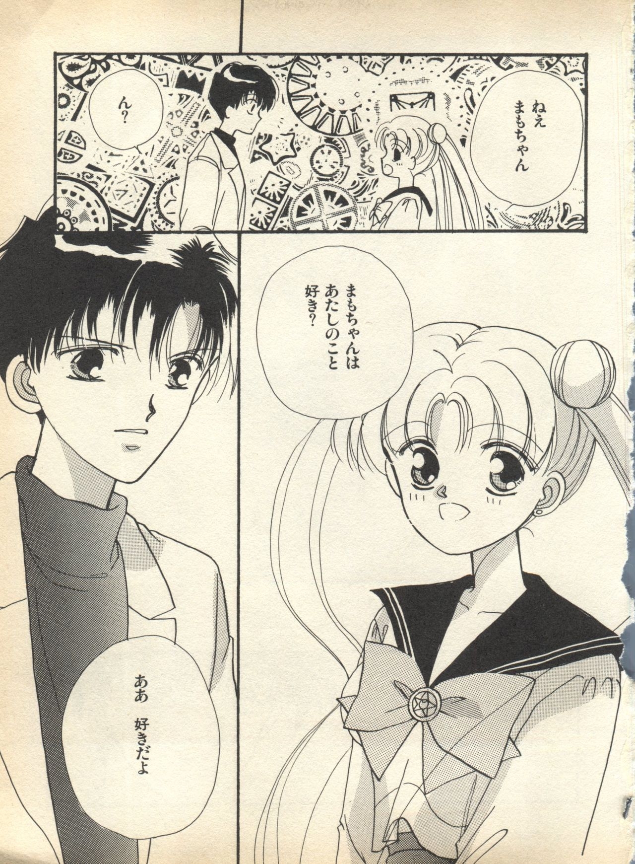 [Anthology] Lunatic Party 7 (Bishoujo Senshi Sailor Moon) 36