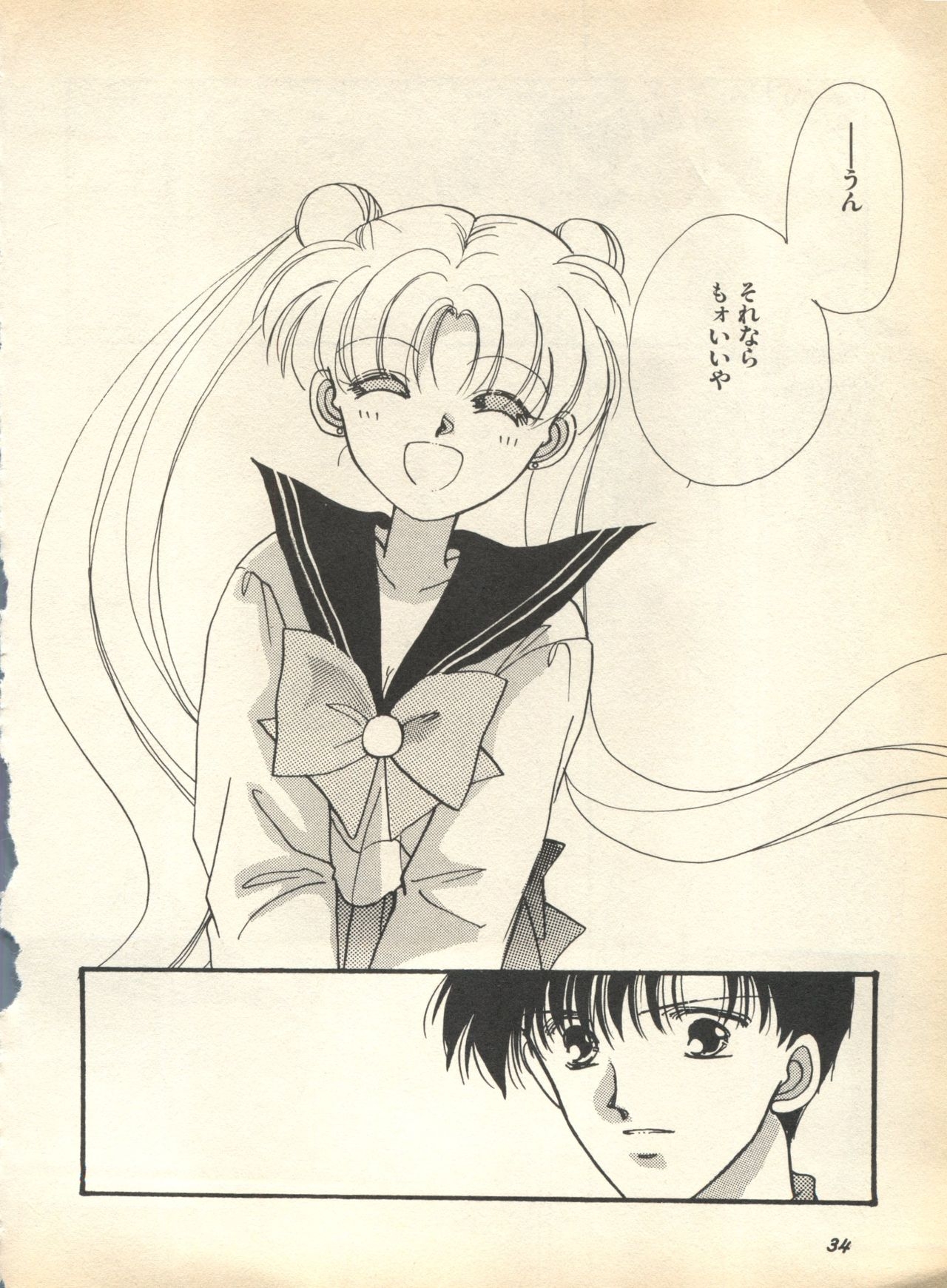 [Anthology] Lunatic Party 7 (Bishoujo Senshi Sailor Moon) 37