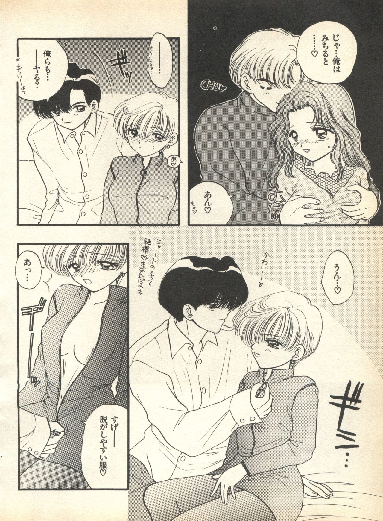 [Anthology] Lunatic Party 7 (Bishoujo Senshi Sailor Moon) 57