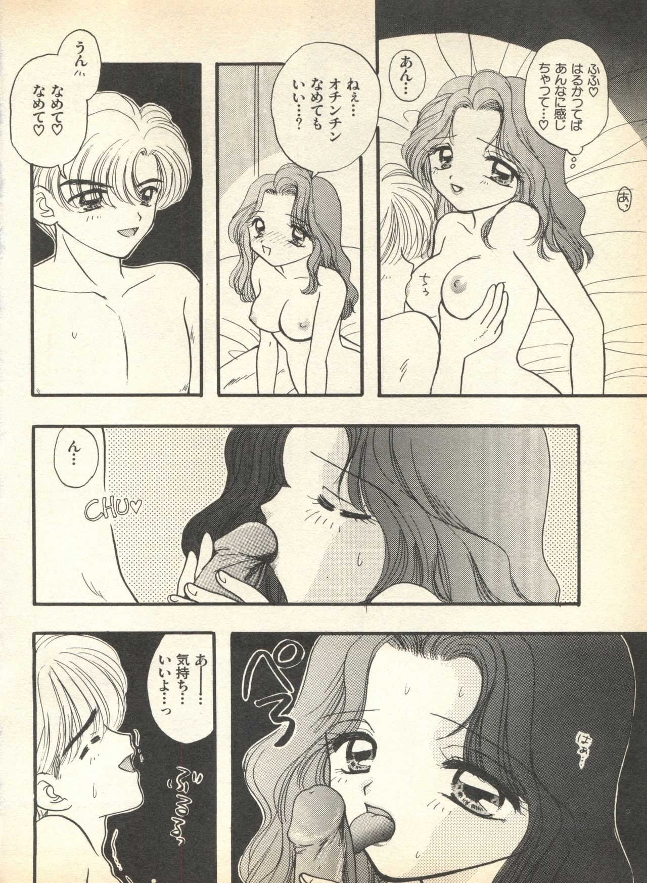 [Anthology] Lunatic Party 7 (Bishoujo Senshi Sailor Moon) 59